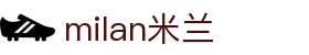 米兰·(milan)中国官方网站